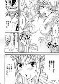(C70) [Crimson (Carmine)] SELFISH (To-Love-Ru)