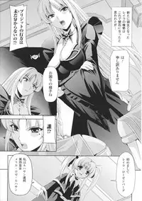 [Anthology] Toushin Engi Vol. 4