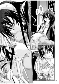 (C69) [Luciferhood (Uchoten)] Peace of World (Shinrabansho Choco)