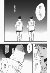 (C86) [cinnamon (Macho)] Inu mo Kuwanai (Haikyuu!!)