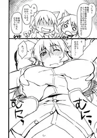 (C79) [Sago-Jou (Seura Isago)] Sugoi Dekkai Yawarakai (Strike Witches)