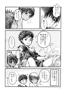 [Shouwa Prism (Hoshizaki Ryuu)] Prism Special