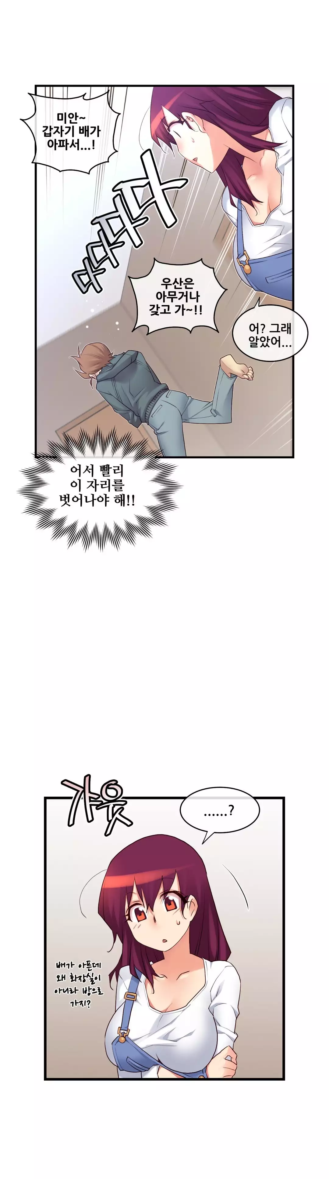 Master in My Dreams Ch.90-129