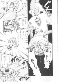 [Anthology] Hinakan 2