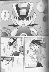 [Haraguro Tenshi] Buon Compleanno! (Rockman EXE)