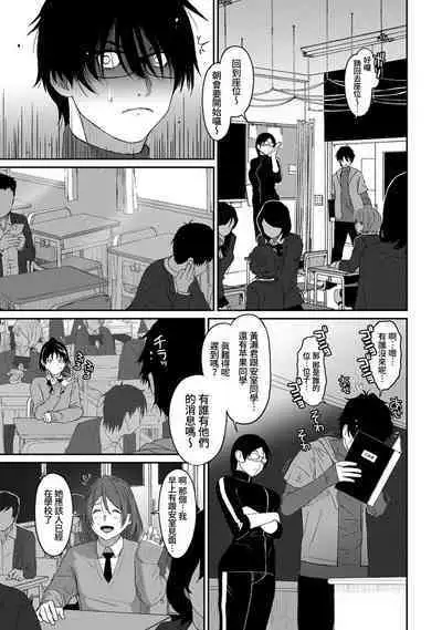 Itaiamai | 痛苦的甜蜜 Ch. 1-24