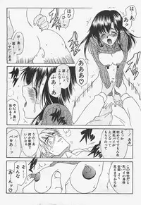 [COMIC] Penguinclub Sanzokuban 2003-02