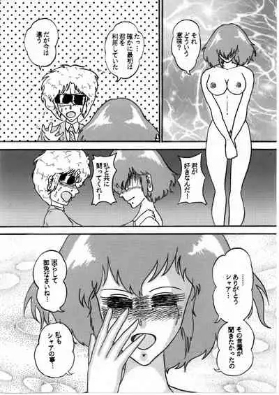 Haman-chan that I drew long ago 6