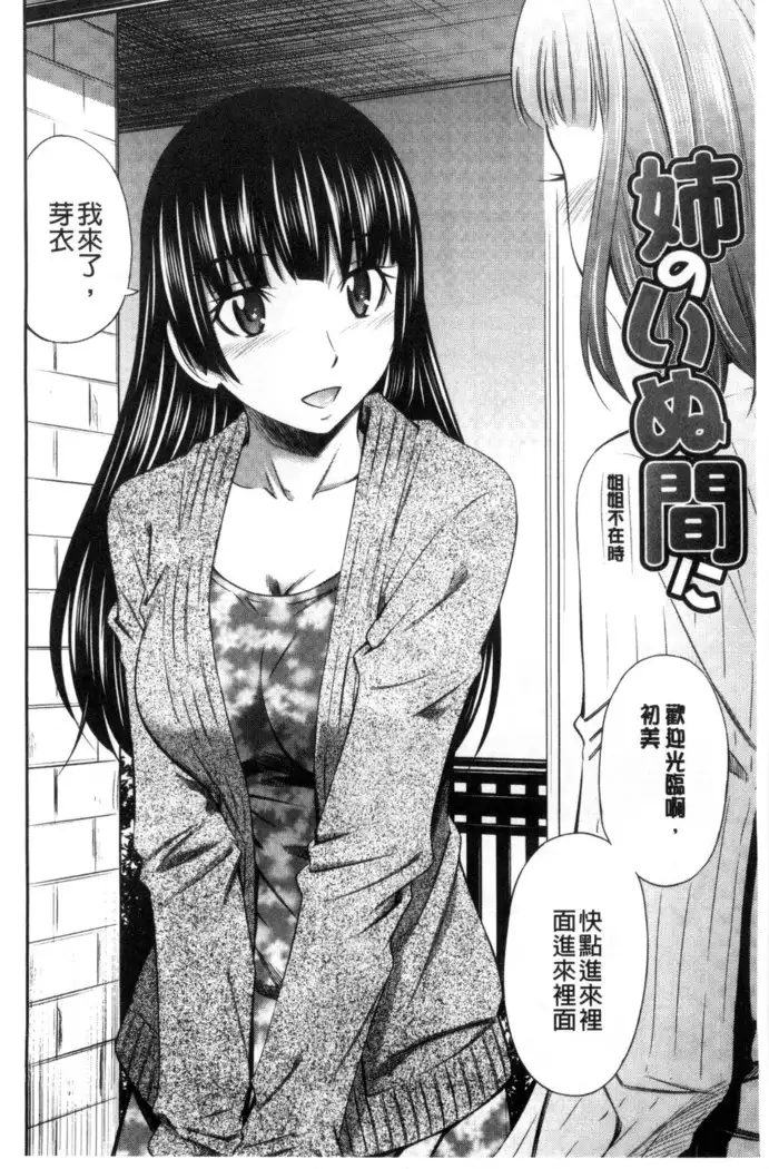 Himegoto x Memories | 私密性事 X 美妙的性事