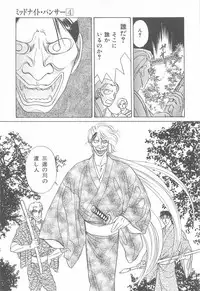 [Asagiri Yuu] Midnight Panther Volume 4 JPN