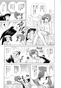 [Kotono Wakako] Baby Face Lunch