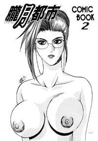 [Azuki Kurenai] Misty Moon Metropolis 2