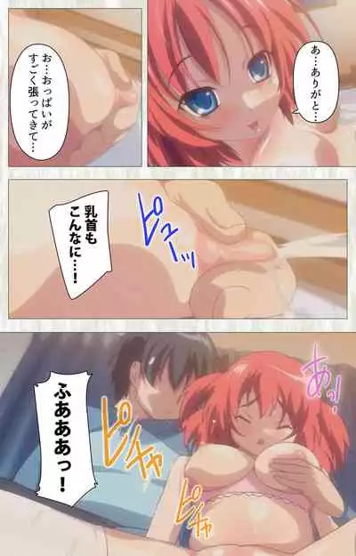 Zettai Junshu Kyousei ☆ Kozukuri Kyokashou kanzenhan!! kanzenhan