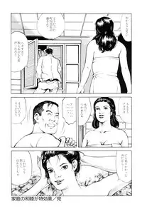 [Irikura Hiroshi] Inkou no Tawamure