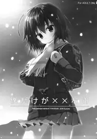 Boku Dake ga xx na Machi