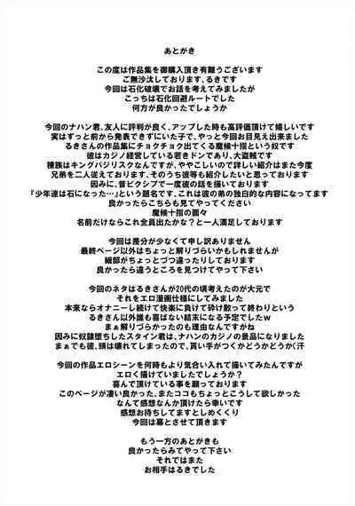 doumoto tokage no sekika mahou