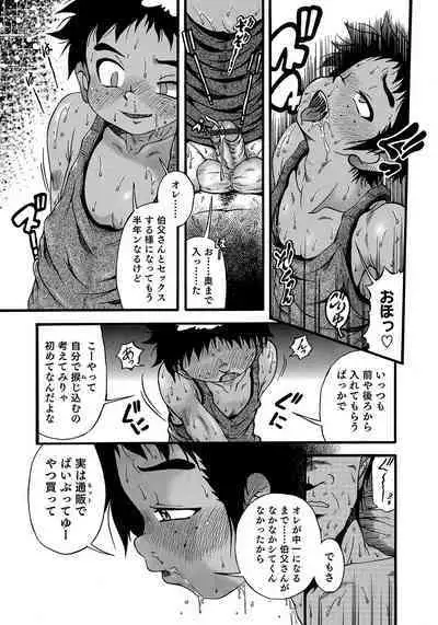 Otokonoko HEAVEN Vol. 50