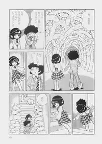 [Azuma Hideo] Hizashi