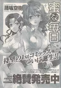 Gekkan Doki!! 2007-05 Vol. 127