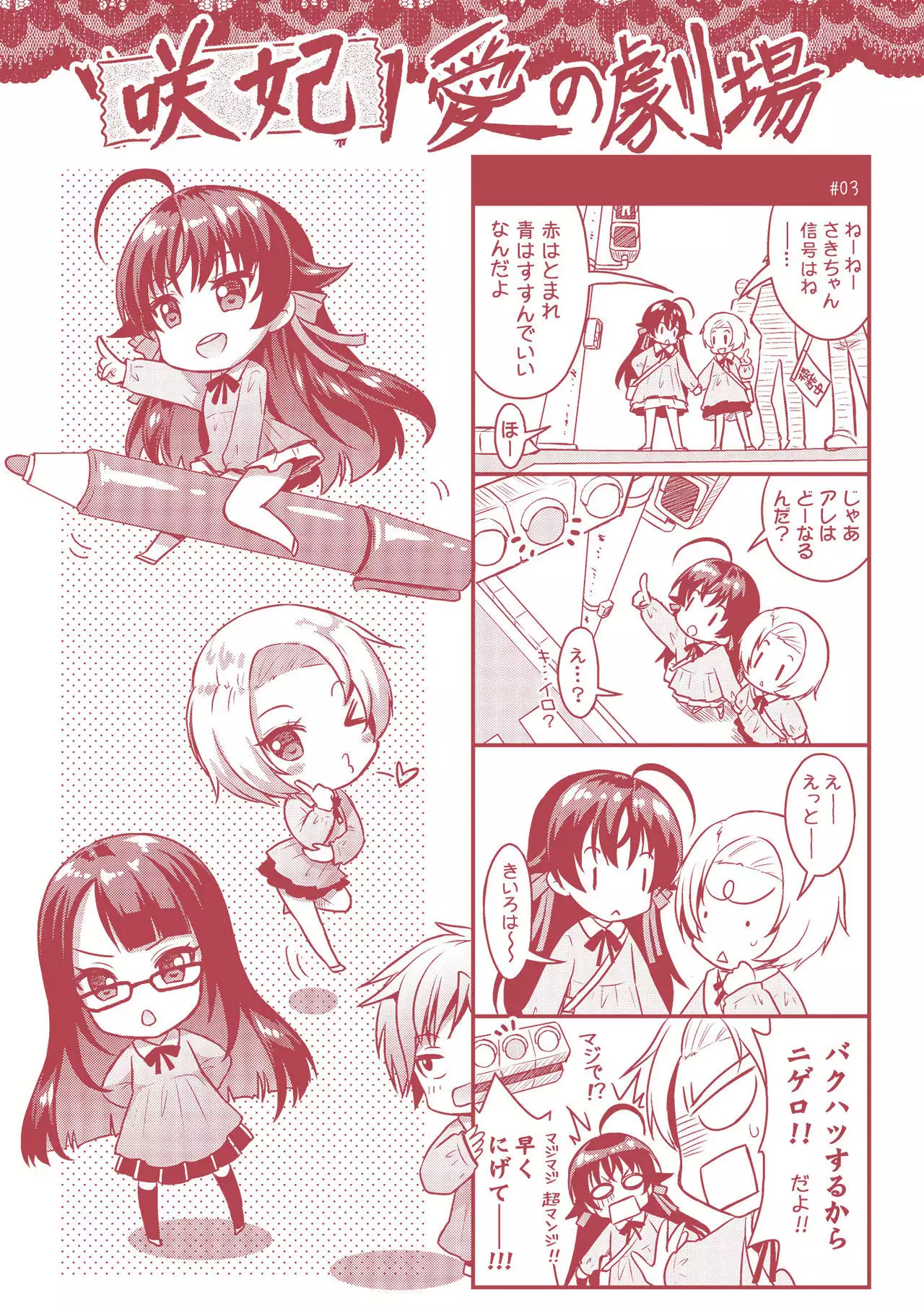 Curse Eater Juso Kuraishi