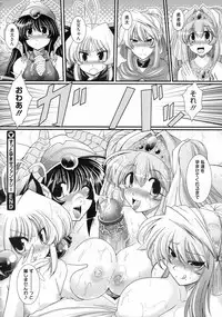 [Oohashi Takayuki] Zutto Haramase Fantasy (Complete)