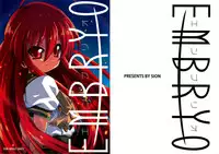 (SC31) [SION (Hotori)] EMBRYO (Various)