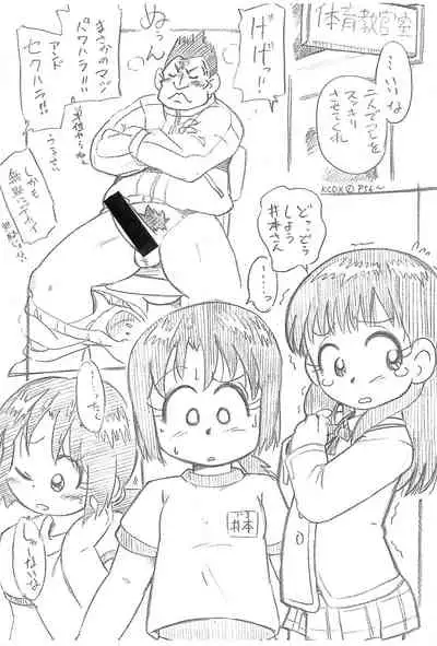 eroi-no Eroi! Inran JK! Eros Battle