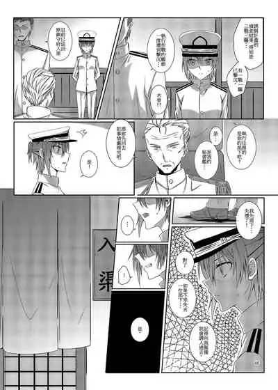 與妳迎向未來的航道