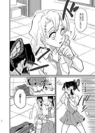 [Biganki (Yamada Kuro)] watashi no arufa (Kimetsu no Yaiba) [Digital]