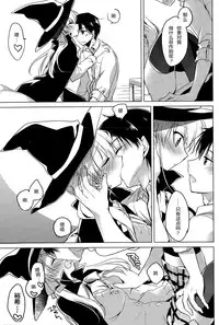 [Motomiya Mitsuki] Trick + Treat (COMIC Potpourri Club 2015-11) [Chinese] [绅士仓库汉化]