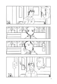 (C57) [cota (Tanaka Hiroto)] Akai Sakana