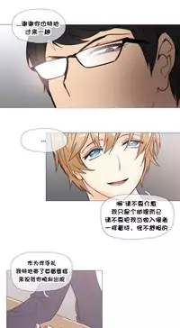 HouseHold Affairs 【卞赤鲤个人汉化】1~30话(持续更新中)