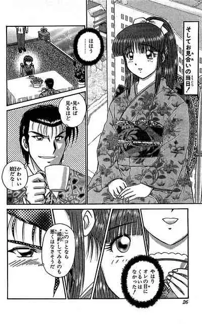 [Amamiya Jun] Miracle Make Yuuji