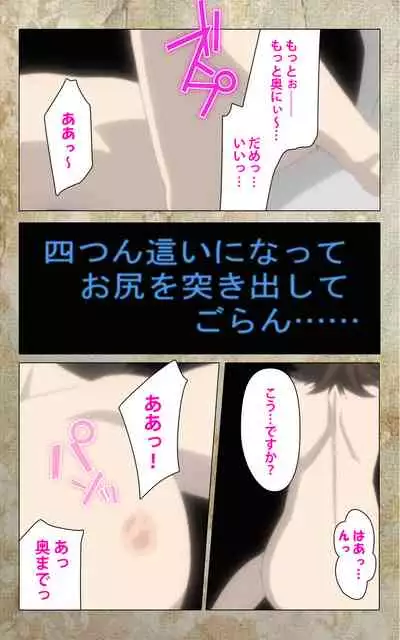 Musuko no Tomodachi ni Okasarete <Full Edition> Kanzenban