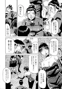 [Roy Tong-koh] INJUKI