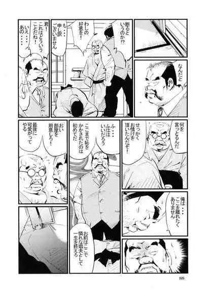 Daruma-Ya no Danna Sama