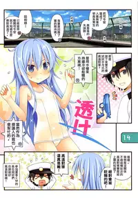 (C94) [Awareness (Aikawa Touma)] IRIS33 Netsu Taisaku wa Muzukashii! (Kantai Collection -KanColle-) [Chinese] [山樱汉化]