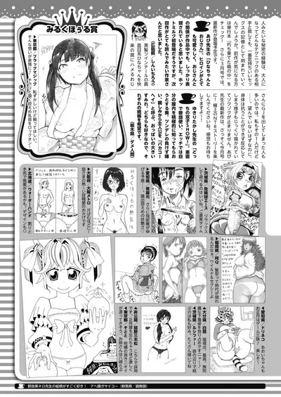 COMIC HOTMILK 2020-02