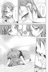 [Urutsu] GH Girls Love H