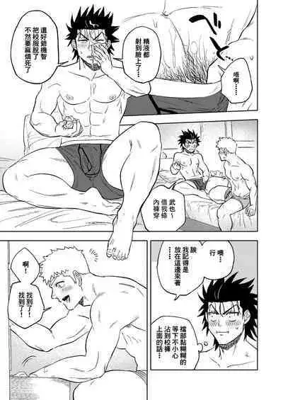 Dainarishounari 2 |选大还是选小2