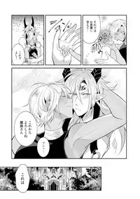 [Wacoco Waco] Joukyu Mazoku no Otoshikata [Digital]