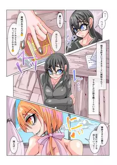 Futanari Dorei Gakuen-ka Keikaku No 1