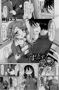COMIC Kairakuten 2015-01