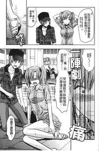 [Yuzuki N Dash] CHANGE!! [Chinese] [新视界]