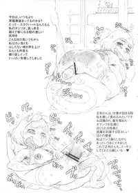 (C84) [Niku Ringo (Kakugari Kyoudai)] Nippon Isshiki Akiko Chitai Shuu (Kamakura Monogatari)