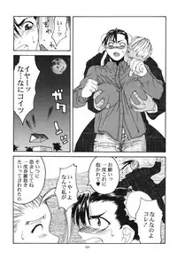 [Kouchaya (Ootsuka Kotora)] Tenimuhou 1+2 Soushuuhen (Street Fighter) [Digital]