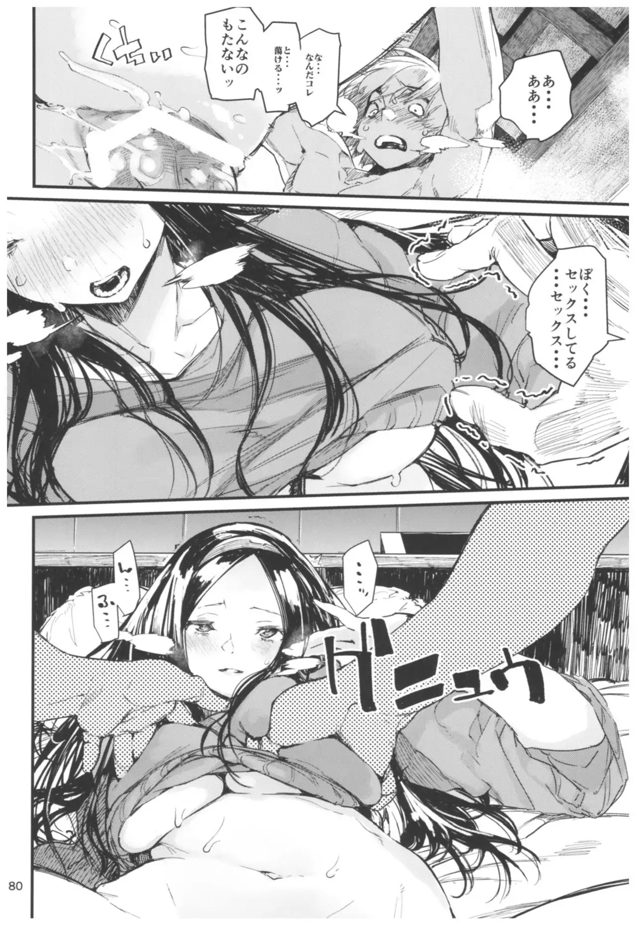 Hyoco Road Soushuuhen 2