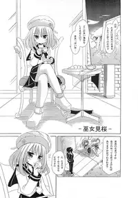 (C72) [Triple Pinch! (Suika)] Miko Maze