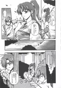 [Usami Yuu] Hajimete no Onegai