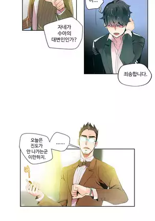 Lilith`s Cord Ch.0-36